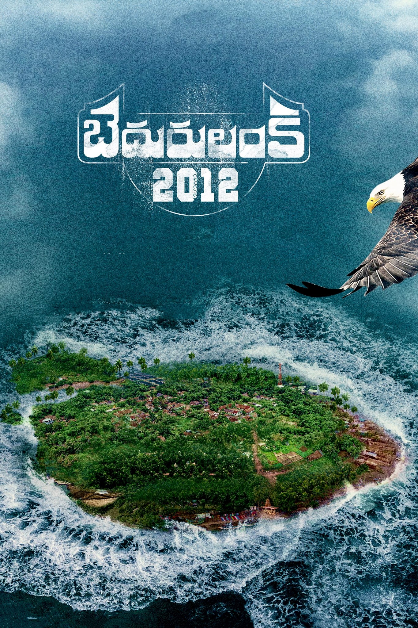 Bedurulanka 2012 Hindi Dubbed Movie Poster (2023)