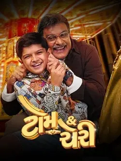 Tom & Cherry Hindi Dubbed Movie Poster (2026)